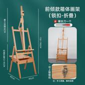 绘岳抽屉画架可折叠抽拉式 新升级平立榉木可前倾画架 画架两用款