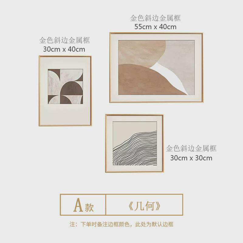 北欧客厅照片墙装饰画莫兰迪色抽象软装简约挂画沙发背景墙三联画
