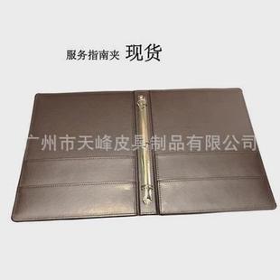 客房服务指南酒店三孔菜单夹夹a4文件夹餐厅点菜夹带菜谱夹印logo