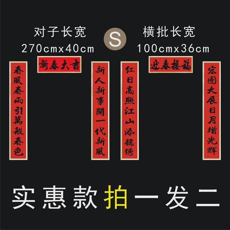 新年防晒防雨农村别墅书法春联新居小门大框架高档自建房新款对联