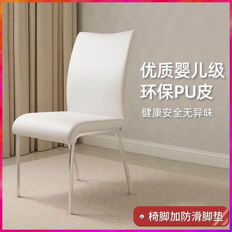 奶油不锈钢餐椅北欧轻奢餐厅靠背皮椅子家用现代简约白色凳子化妆
