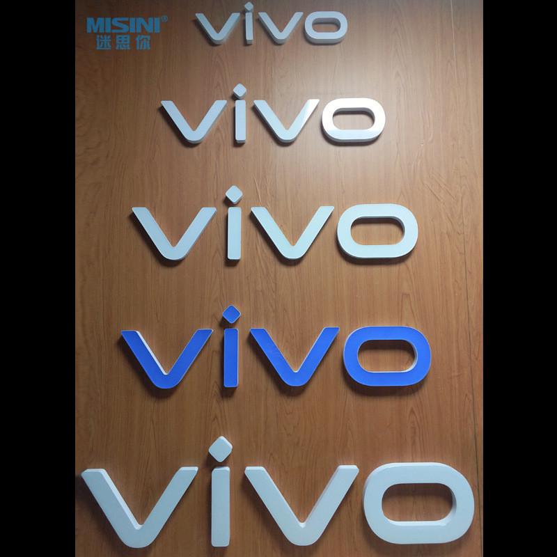 新款vivo发光字LOGO迷你字注塑亚克力模具桌面台式广告字广告牌