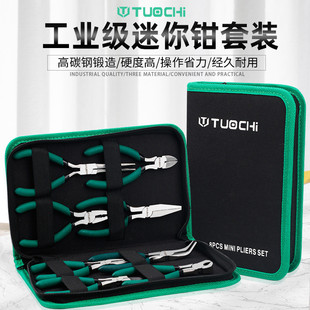 袋装 5寸弯嘴钳迷你钳组套尖嘴钳斜口钳手钳套装 手工钳子DIY钳