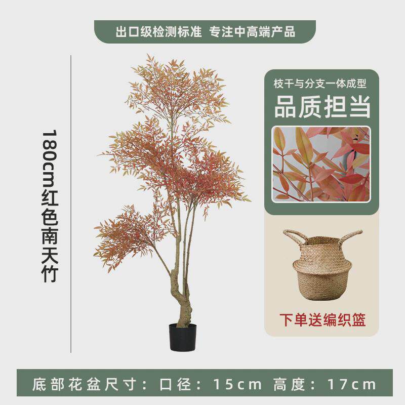 仿真南天竹植物盆景盆栽仿生绿植室内假客厅落地树造景装饰大摆件