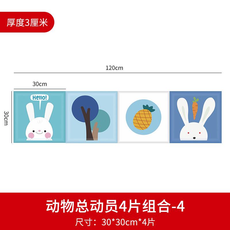 自粘榻榻米墙围宝宝儿童房墙面防撞软包墙贴3d卧室床头防磕碰贴纸