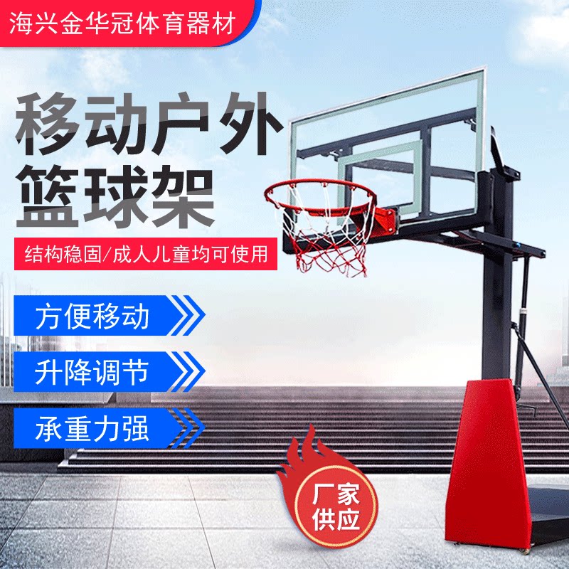 休闲篮球架户外篮球框儿童室外按需移动手摇移动升降篮球架可定款