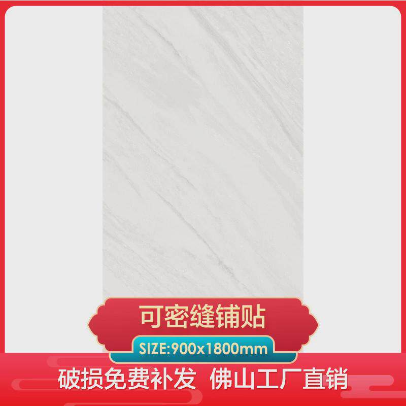 广东佛山瓷砖900*1800密缝铺贴瓷砖通体大理石大板瓷砖云朵瓷砖灰