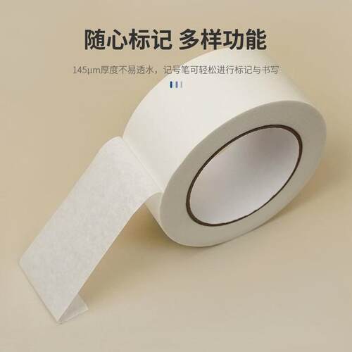 白色中低粘美纹纸胶带喷漆遮蔽分色标记和纸胶带手撕不残胶美纹纸