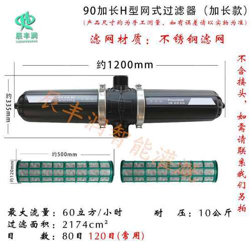T型H型滴灌灌溉叠片过滤器可拆洗管道网式过滤网农业微喷园林系统