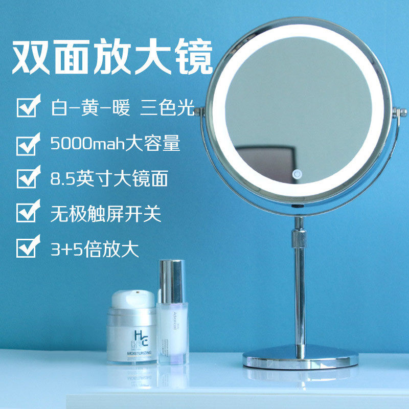 三倍十倍双面放大化妆镜高度可调台式桌面可升降带灯10倍金属镜子