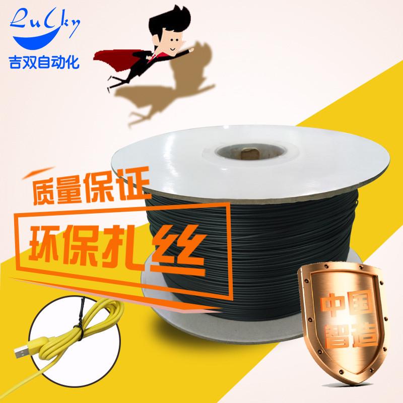 绕线扎线机扎丝pe/pvc扎带铁芯黑线扎丝线绑扎带扎丝捆扎线