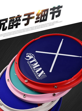 热销tmax12节拍器哑鼓垫人声寸套装初学入门架子鼓练习鼓亚鼓垫打