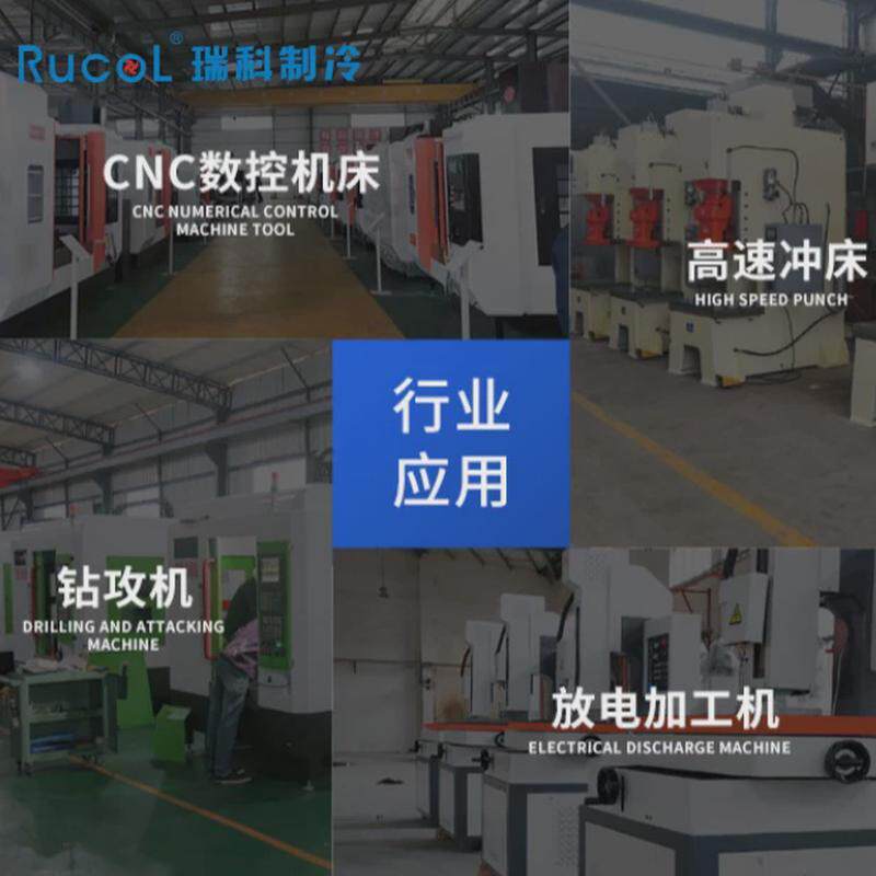 瑞科rucol工业液压油冷却机工业制冷机油液压站液压系统冷机,清洗/食品/商业设备,冷水机,淘宝优惠券,粉丝福利购,淘宝优惠卷