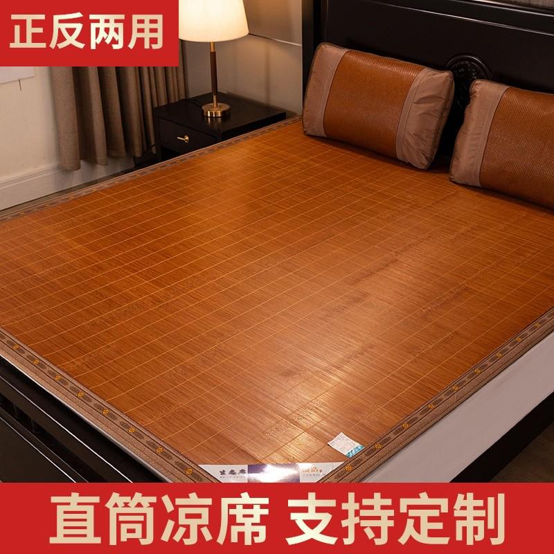 竹子凉席1.35不折叠1.5床直筒1.8竹席2m1.3夏天1.2米草席