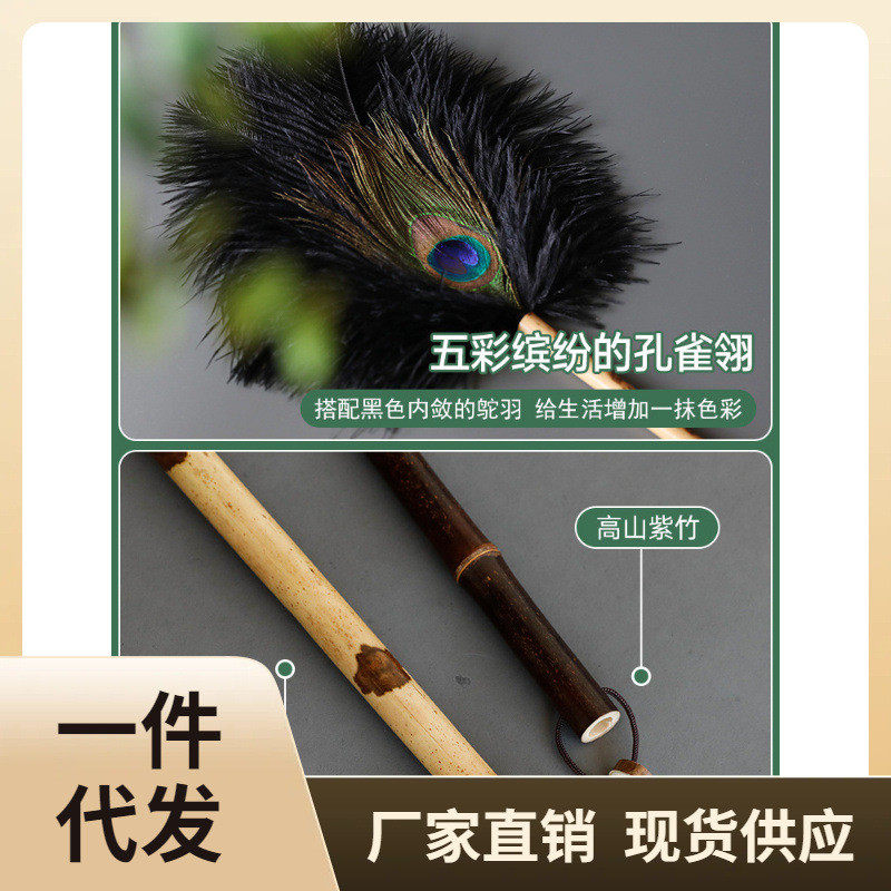56pc批发鸵鸟孔雀翎掸鸡毛掸子除尘扫灰家用湘妃竹毛静电掸空间装