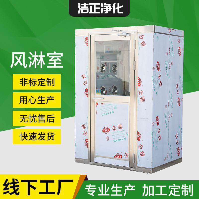 风淋室室淋通道洁正风淋室智能304不锈钢风淋门人淋风厂家直供,五金/工具,风淋室,淘宝优惠券,粉丝福利购,淘宝优惠卷