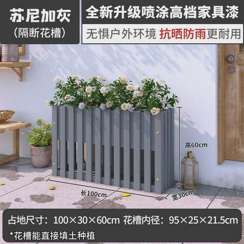 庭院防腐木花架隔断围栏户外长方形花槽长条栅栏花盆架实木装饰架