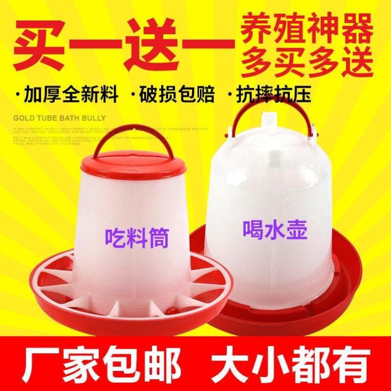 喝水鸡鸭水槽鹅小鸡全自动养鸡喂食槽饮水器用投料机饲料桶