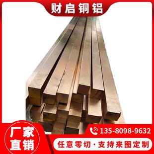 H59黄铜排黄铜薄扁排隔水片止水阀用薄黄铜排H62黄铜排