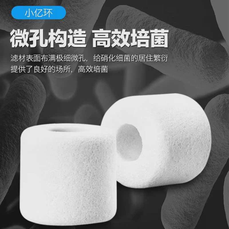 鱼缸滤材光特亿小亿环净化培菌稳定水质硝化滤材用海水淡过滤材料