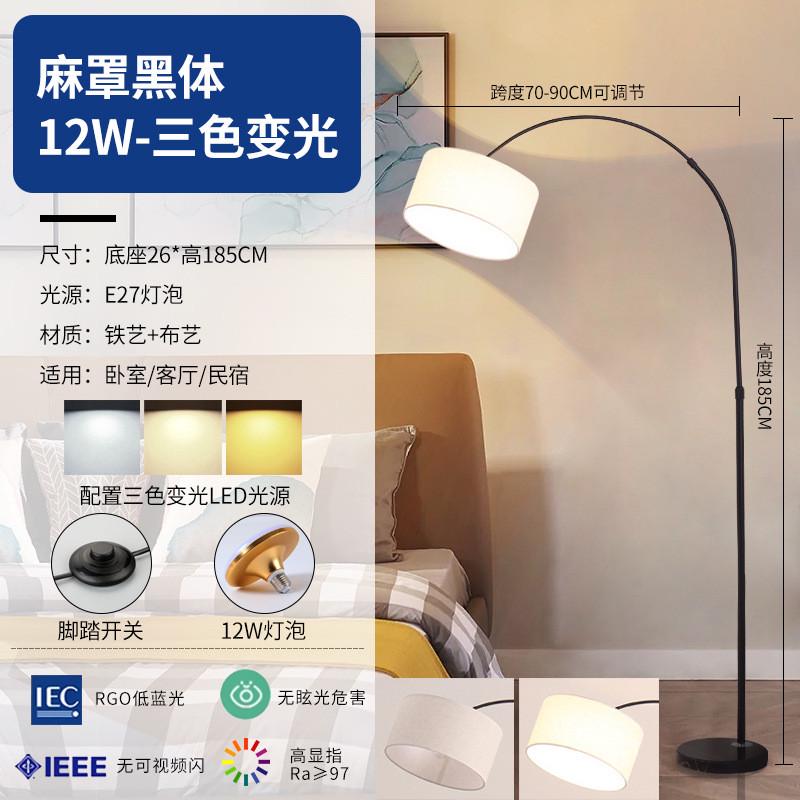 落地灯客厅卧室中山现代简约北欧创意书房灯具钓鱼灯羽毛落地台灯