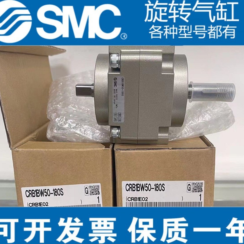 热销摆动smc旋转气缸crb1bw/cdrb1bw50/63/80/100-90sz-180sz-270