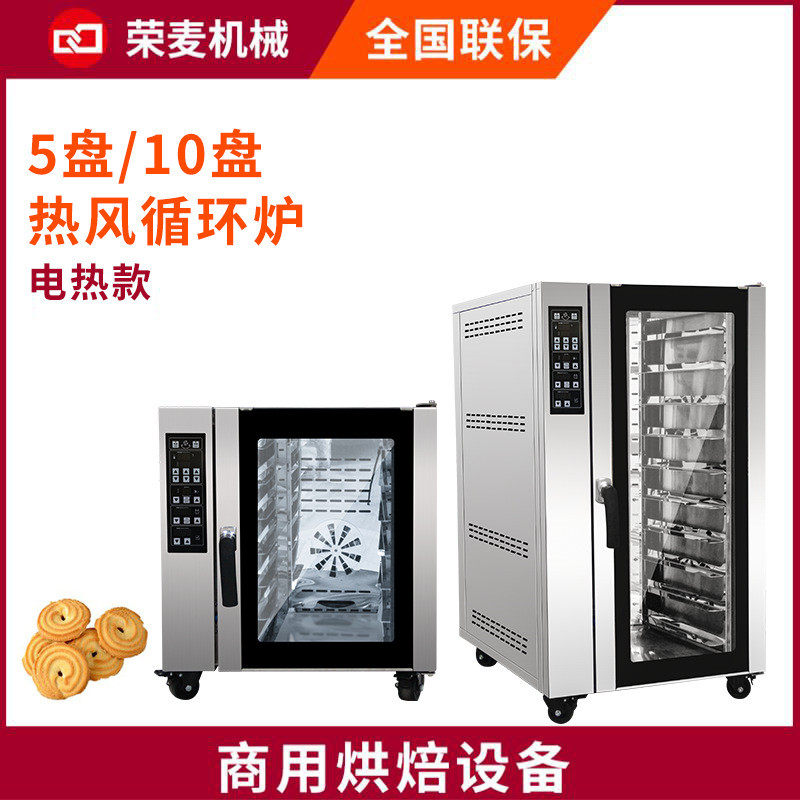 烘焙对流炉电5盘10盘热风炉地瓜面包烤箱燃气商用炉循环烤箱热风
