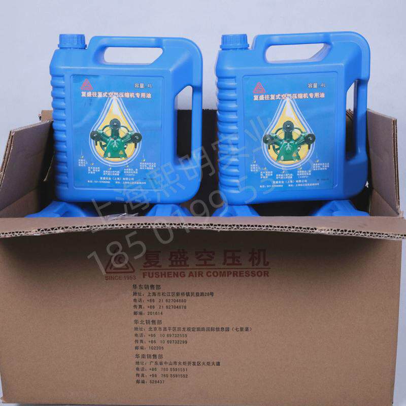2Z00016797复盛原厂活塞往复式空气压缩机小压机68#冷却油液机油