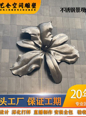 不锈钢雕塑花朵中式景墙定制户外大门景观瀑布造型可装饰室外