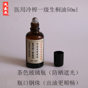 医用生桐油 气交灸专用碗 纯铜碗权四川野生端午艾绒立新七针同款