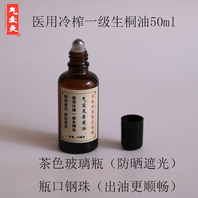医用生桐油 气交灸专用碗 纯铜碗权四川野生端午艾绒立新七针同款