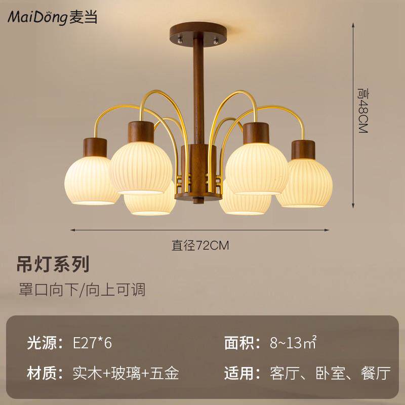 北欧吊灯客厅主艺卧室书房阳台灯具日式轻奢现代简约新中式木灯灯