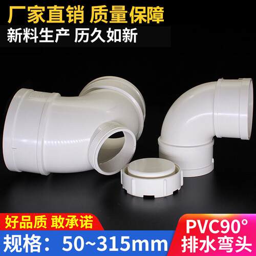 PVC50内外插直接75弯头三通水管配件大全110缩口管件160直插水管