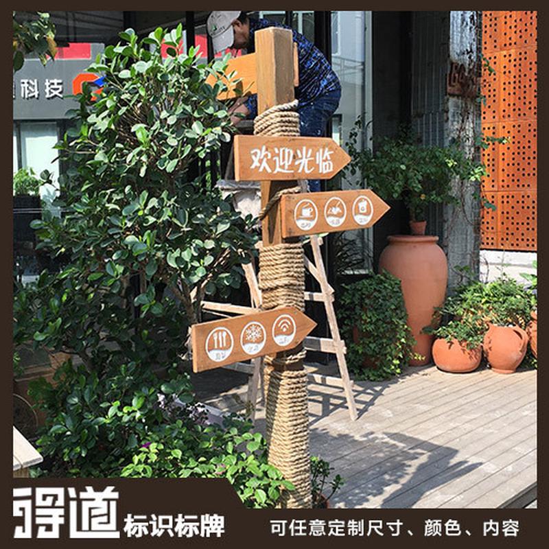定制创意园实木指示牌景区标识标牌索引导向牌防腐木实木雕刻填漆