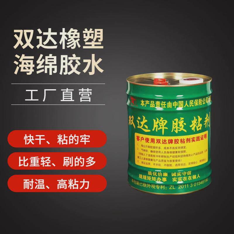 橡塑风管胶水铁皮保温管道保温胶水隔热隔音保温胶耐温耐老化