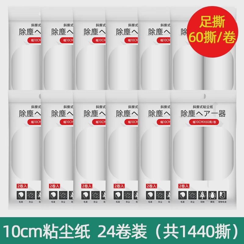 yc*粘毛器替换纸10cm可撕式沾粘滚筒卷纸强力滚刷除毛器毛纸滚撕
