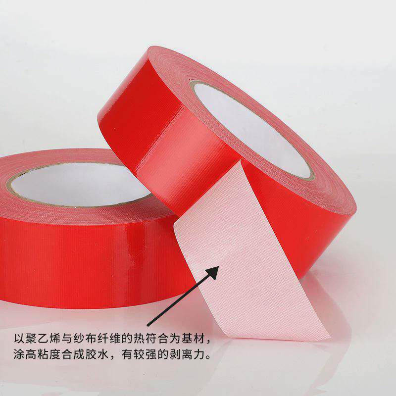 彩色地膜布基胶带高粘度单面布地板胶基地面保护膜拼接胶带