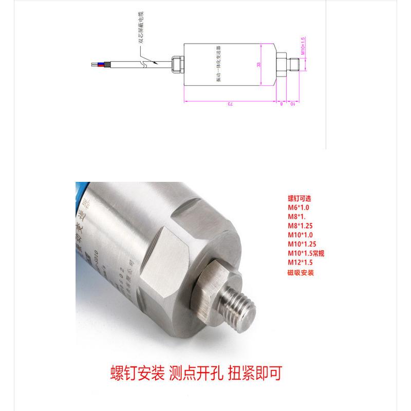 k9200t-ii型振动筛振动变送器电机风机水泵测震探头一体化