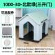 狗屋室内塑料狗窝四季 可拆洗 通用房子户外防雨中小型犬舍狗笼夏季