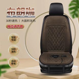 石墨烯汽车加热坐垫靠背一体货车冬季毛绒车载用电热发热后座椅垫