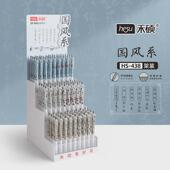 装 硕架禾笔438国风st双珠按动中性笔ins高颜值学生中性笔签字笔