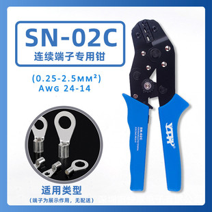 sn-02c电工压线帽钳冷压端子液压多功能端子压接钳钳子接线