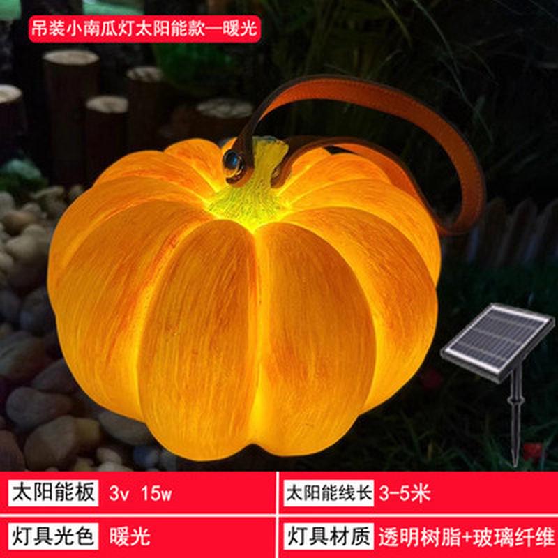 户外灯防水庭院景观花园别墅露台室外手提南瓜灯氛围太阳能草坪灯