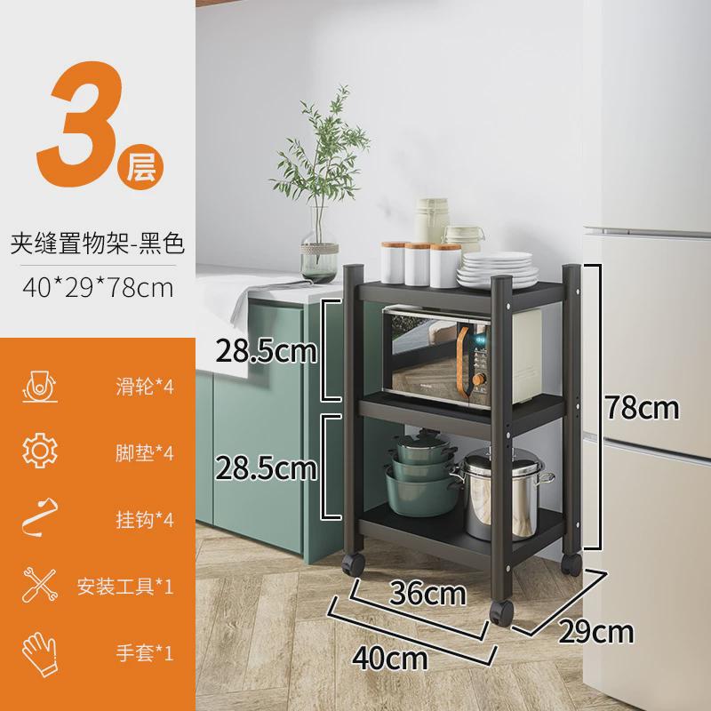厨房置物架落地多层夹缝微波炉烤箱家用架子多功能果蔬收纳储物架
