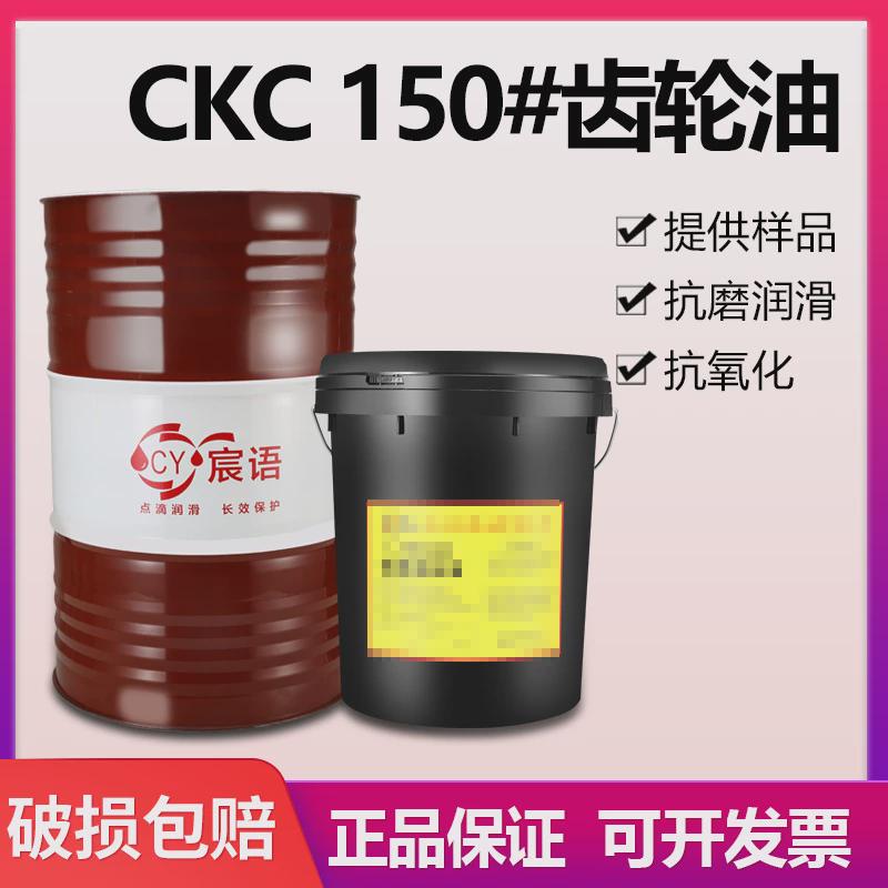 l-ckc中重负150#18l升负荷荷机械减速机大桶170kg工业齿轮油