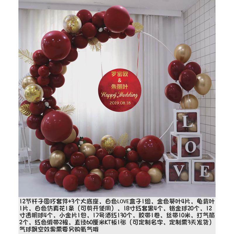宝宝周岁生日装饰场景布置气球男女朋友表白浪漫派对创意圆环背景,节庆用品/礼品,气球,淘宝优惠券,粉丝福利购,淘宝优惠卷