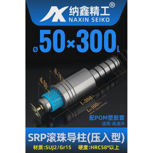srp滚珠导柱导套精密滚珠胶铝铜套50压盖模具配件活动滑动