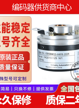 全新EB58W14R-L6PR-1024编码器-1000-360-500-600-100-2000-2048