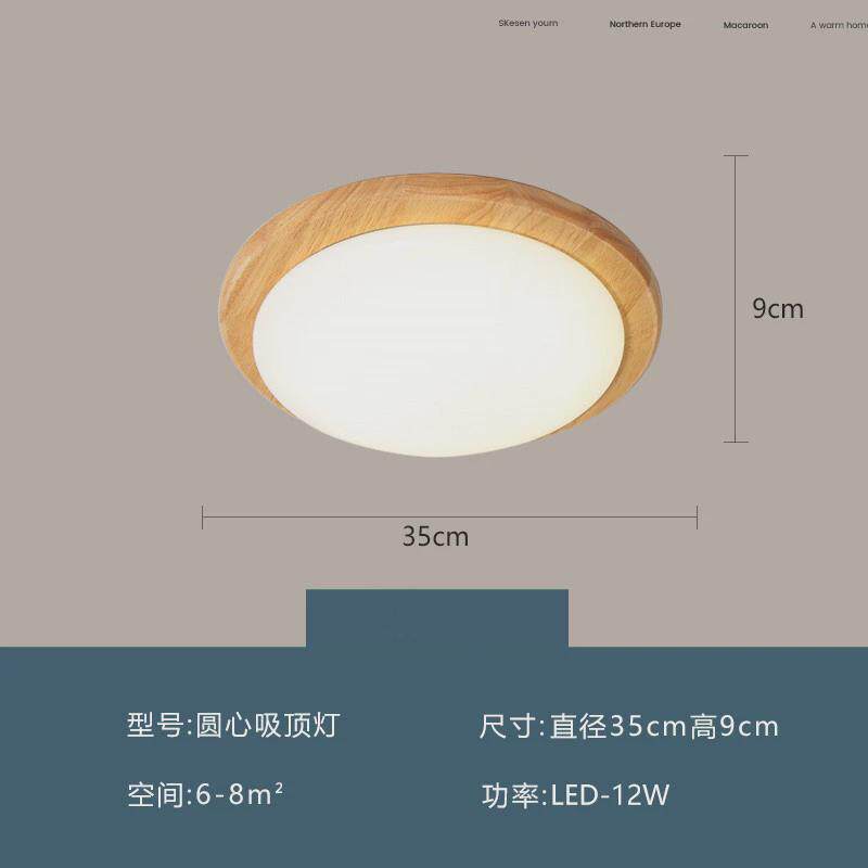 北欧原木卧室灯圆形灯具现代简约木艺过道阳台房间客厅led吸顶灯