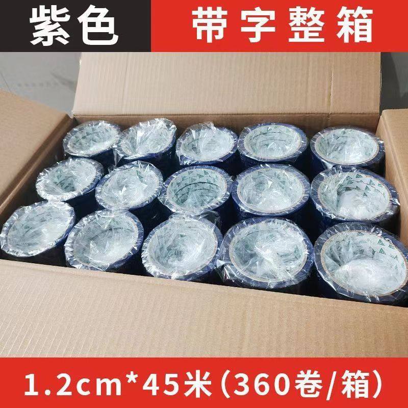 每日新鲜蔬菜捆扎带超市捆绑带扎菜带绿色紫蓝红色生鲜印字胶带